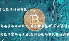 SHIB（Shiba Inu）是一种加密货币，可以存储在多种