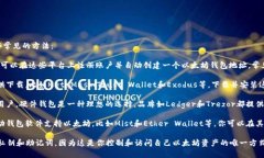 以太坊钱包地址可以通过多种方式注册或创建。