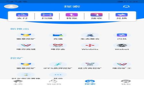 TPWallet：如何通过这款数字钱包实现资产增值与安全交易