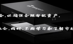   如何在TP钱包中成功出售狗狗币并获利 /  guanj