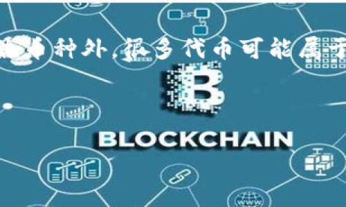 关于“存屎币”这样的加密货币，首先我们需要了解这是否是一个正式的加密货币项目。在加密货币领域，除了比特币、以太坊等主流币种外，很多代币可能属于新兴项目或社区代币，存屎币可能是其中之一。为了确保您钱包的安全和对加密资产的有效管理，选择合适的钱包是非常重要的。

在继续讨论该主题之前，以下是一个适合推广并符合的优秀，以及相关关键词：

最适合存屎币的钱包推荐：快速上手指南
