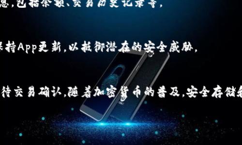 将ADA币添加到TPWallet的步骤相对简单。以下是一个详细的指南，帮助你将ADA币成功引入TPWallet。

1. 下载并安装TPWallet
首先，你需要确保你的手机上安装了TPWallet。这是一个多链数字货币钱包，支持多种加密货币，包括ADA币。你可以在App Store或Google Play商店搜索“TPWallet”并下载最新版本。安装完成后，打开应用程序并进行设置。

2. 创建或导入钱包
如果你是第一次使用TPWallet，你需要创建一个新钱包。遵循应用程序的提示，设置你的密码并保存助记词。助记词是恢复钱包的关键，因此请务必妥善保管。
如果你已经有一个TPWallet钱包，可以选择导入钱包。只需输入你的助记词或私钥，系统会自动恢复你的钱包。

3. 查找ADA币的接收地址
打开TPWallet，找到“资产”或“钱包”选项。选择“添加资产”后，在搜索框中输入“ADA”来查找Cardano币。点击ADA，系统会生成一个接收地址。务必复制这个地址，因为你将需要它进行转账。

4. 在交易所或其他钱包中转移ADA币
如果你已经在其他地方持有ADA币，比如交易所或其他数字钱包，打开你存放ADA的地方，选择“提现”或“转账”选项。在目标地址栏中，粘贴你在TPWallet中获得的ADA接收地址。
输入你希望转账的ADA数量，确认转账信息无误后提交交易。请注意，转账过程中可能需要支付一定的网络手续费。

5. 等待交易确认
一旦你完成了转账，耐心等待网络确认。根据网络的繁忙程度，这可能需要几分钟到数小时不等。你可以使用区块链浏览器来跟踪交易状态，以确认你的ADA币已经成功转入TPWallet。

6. 查看你的ADA资产
当交易确认完成后，返回TPWallet，刷新资产列表，你应该能够看到你转入的钱包中的ADA币。点击ADA，你可以查看详细信息，包括余额、交易历史记录等。

7. 安全存储你的ADA币
确保你的TPWallet和资金安全是至关重要的。定期备份你的助记词，并启用App内的安全设置，例如指纹识别或面部识别。保持App更新，以抵御潜在的安全威胁。

总结
将ADA币添加到TPWallet的过程相对简单。下载并安装应用程序后，按步骤创建或导入钱包，获取接收地址，进行转账，并等待交易确认。随着加密货币的普及，安全存储和管理你的资产变得尤为重要。如果你遵循上述步骤，你就能够轻松地将ADA币添加到TPWallet，享受数字资产带来的便利。

以上内容为简要指引，如需更详细的操作或遇到问题，可以访问TPWallet的官方网站或论坛，寻找更多帮助和信息。
