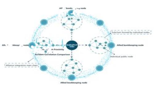 要将TPWallet中的加密货币转出，您可以按照以下步骤进行操作。请注意，操作步骤可能会因钱包版本或应用更新而略有不同。

### 步骤一：打开TPWallet
首先，确保您已经安装了TPWallet并成功登录。输入您的账号和密码，或使用您选择的登录方式，例如生物识别登录。

### 步骤二：选择资产
在钱包主界面，您会看到您的所有资产列表。找到您想转出的币种，例如USDT、BTC等。点击该币种以进入该资产的详情页。

### 步骤三：选择转出选项
在币种详情页，您会看到不同的操作选项。点击“发送”或“转出”按钮。此时，您将被要求输入接收方的地址和转账金额。

### 步骤四：输入接收地址
在这里，您需要输入您想转账的目标地址。如果您是在交易所或其他钱包中接收资金，确保复制并粘贴正确的地址。检查地址的准确性非常重要，以免造成资产损失。

### 步骤五：输入转账金额
之后，输入您希望转出的金额。TPWallet通常会显示您账户中的余额和最低转账额度，请确保转账金额符合这些要求。

### 步骤六：确认交易
在完成上述信息后，您将看到交易的详细信息，包括手续费、接收地址和转账金额。请仔细核对这些信息，确保无误后，再点击确认按钮。

### 步骤七：输入安全密码或验证身份
为确保安全，TPWallet可能会要求您输入安全密码或进行身份验证。按照提示操作以完成安全验证。

### 步骤八：完成转账
一旦确认转账并成功通过验证，交易将被提交到区块链网络中。您可以在钱包的交易记录中查看交易状态。一旦交易确认，您的资产将会转出成功。

### 注意事项
在进行转账时，有一些需要特别注意的事项。首先，要确保您输入的接收地址是正确的。如果输入错误，可能会导致资产永久丢失。其次，不同币种的转账手续费也会有所不同，确认费用后再提交交易。此外，了解区块链的确认时间可能会有助于您更好地把握资金到账的时间。不同的区块链网络可能需要的确认时间不同，有的币种可能会很快到账，而有些可能需要较长时间。

### 总结
转出TPWallet中的加密货币是一个相对简单的过程。通过遵循上述步骤，您能够顺利将资产转移至其他钱包或交易所。在转账的同时，务必注意安全性和准确性，以确保您的资金安全。

希望这个指南能帮助您了解如何将TPWallet中的币成功转出。如果您还有其他疑问，欢迎咨询相关客服或查阅官方文档！