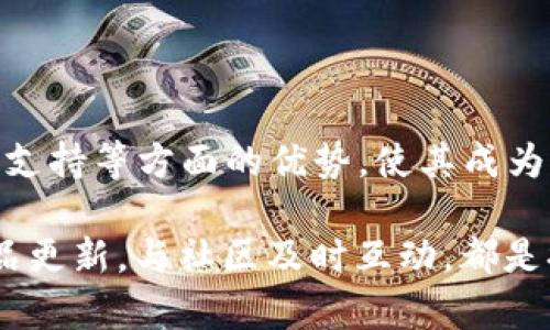   如何解决TP Wallet Beta已满问题，让您的加密资产无忧管理 / 

 guanjianci TP Wallet, 加密钱包, 资产管理, Beta版本 /guanjianci 

引言
在数字货币迅猛发展的今天，越来越多的人选择使用加密钱包来管理他们的资产。TP Wallet作为一款功能强大的加密钱包，收获了大量用户。然而，很多用户在使用TP Wallet Beta版本时，被提示“已满”的问题所困扰。本文将详细探讨这一问题的成因、解决方案，以及在使用TP Wallet时的最佳实践。让我们深入了解，为您的数字资产管理提供全面的指导。

理解“TP Wallet Beta已满”
在使用TP Wallet Beta版本时，用户可能会遇到各种提示和错误信息，其中“已满”是最常见的一种。这通常意味着钱包存储的空间已达到上限。由于不断有新用户注册和使用，钱包的容量受到一定限制。TP Wallet的开发团队会定期更新，以扩展其存储能力，但在某些时段，尤其是市场热度高涨时，用户可能会遭遇这个问题。

造成“已满”问题的原因
首先，TP Wallet的存储空间通常受到数据量和用户数量的影响。当新用户大量涌入时，现有的存储空间可能不够用。其次，频繁的交易操作将占用更多的存储资源。例如，每次交易都需要记录交易信息、地址、时间戳等数据，如果这些数据迅速累积，将会导致钱包运行到存储容量的极限。

如何解决TP Wallet Beta已满的问题
面对“已满”的提示，用户无需惊慌。以下是一些解决方案，可以帮助您顺利继续使用TP Wallet：

h41. 清理不必要的数据/h4
用户可以通过删除一些不常用的项，来释放存储空间。例如，查看您的交易历史，删除那些已经确认的过时交易记录。虽然无法清除已完成交易的详细信息，但可以通过减少未完成交易的数量来减轻存储负担。

h42. 升级到正式版本/h4
Beta版本通常是供测试和反馈的，而正式版本则会更稳定、存储能力更强。如果您文件较多或频繁进行交易，建议您考虑升级至TP Wallet的正式版本。正式版本通常会有更优秀的性能和更大的存储空间。

h43. 分散资产管理/h4
考虑在多个不同的加密钱包中管理您的资产。将部分资产转移到其他可靠的加密钱包中，不但可以有效地减少TP Wallet中的存储量，同时也增加了安全性。通过分散管理，您可以更灵活地操作资金。

h44. 与客服团队联系/h4
如果您尝试了各种解决方案但问题依然存在，不妨联系TP Wallet的客服团队。通过正规的渠道反馈问题，可以获取专业的技术支持和指导。客服团队会根据具体情况，提供定制化的解决方案。

预防TP Wallet Beta已满的方法
预防胜于治疗，尤其是在数字资产管理这一领域。以下是一些预防方法，帮助您避免未来再次遇到类似问题：

h41. 定期检查存储空间/h4
在使用TP Wallet的过程中，用户应定期检查其存储空间。在交易频繁的时期，及时清理不必要的数据，确保钱包能正常运行。

h42. 关注钱包更新/h4
TP Wallet团队会定期推出更新版本，以解决存储问题和提高性能。务必关注官方公告，并及时更新您的钱包应用，以确保获得最佳的使用体验。

h43. 学习数据管理技巧/h4
熟悉TP Wallet的各项功能，并掌握一些基本的数据管理技巧。在必要时进行适当的清理，确保钱包的流畅运行。了解如何处理交易记录，也是资产管理的重要组成部分。

h44. 加入社区交流/h4
参与TP Wallet的用户社区，与其他用户交流使用经验，可以学习到更多的技巧和知识。社区内也会有人分享他们在使用中遇到的问题及解决方法，帮助您更好地使用这款钱包。

TP Wallet的其他优势
尽管“TP Wallet Beta已满”可能会给用户带来困扰，但TP Wallet在其他方面的优势也不可忽视。以下是使用TP Wallet的几个重要优点。

h41. 安全性/h4
TP Wallet采用先进的加密技术，用户的资产安全性得到了充分保障。钱包中的私钥不会外泄，用户可放心保管。即使在网络攻击盛行的当下，TP Wallet凭借其安全架构，大大降低了资产被盗的风险。

h42. 界面友好/h4
TP Wallet提供了简洁直观的用户界面，无论您是新手还是老手，都可以快速上手。用户可以轻松找到所需功能，进行资金管理，查看交易历史，发送和接收资产，操作简单易懂。

h43. 多链支持/h4
TP Wallet不局限于某一链，支持多种区块链资产的存储和管理。这种多链支持使得用户在管理不同种类的数字资产时，得以方便快捷地进行交易，为用户提供了更大的灵活性和便利性。

h44. 持续与功能更新/h4
TP Wallet团队始终在不断倾听用户的反馈，并据此进行功能和升级。用户的需求和体验是推动产品发展的核心动力。在TP Wallet上，您可以期待未来会有更多的新功能和创新。

结论
通过对“TP Wallet Beta已满”问题的深入分析，我们了解到了问题的成因和解决方案。同时，我们探讨了如何预防未来可能出现的类似问题。此外，TP Wallet在安全性、用户体验、多链支持等方面的优势，使其成为了许多用户的优先选择。在数字资产日益复杂的时代，拥有一款优秀的加密钱包是每位投资者的必备工具。希望本文的分享能够帮助您更好地管理您的数字资产，畅享加密世界的便利。

无论您是刚踏足数字货币的新人，还是经验丰富的投资者，都希望您在使用TP Wallet的过程中，能够充分利用其所有功能，让您的资产管理变得更为高效、安全。不断学习，及时关注产品更新，与社区及时互动，都是提升您使用体验的好方法。希望大家都能在数字货币的浪潮中，稳健前行，收获成功。