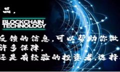 深入分析比特币钱包的收益与风险：选择最佳钱