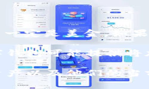 tpwallet 是一个数字钱包应用，通常支持多种类型的数字资产。它的具体货币支持可能会有所不同，因此不一定是美金。如果您在 tpwallet 中存储的是加密货币（如比特币、以太坊等），那么这些资产并不是法定货币，而是数字货币。

如果您关注的是tpwallet中的余额是否以美元计价，您需要查看具体的资产字段或交易历史记录。某些数字钱包可能提供将加密货币的价值转换为美元的方法，或者显示实际价值。

为了确认您的tpwallet中有哪些资产，您可以登录您的账户并查看相关信息。这会帮您更清楚地了解您的资产以及他们的当前价值。