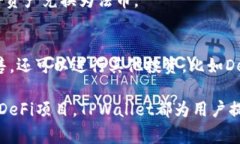 在TPWallet中，用户可以持有多种加密货币，并且不