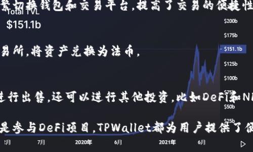 在TPWallet中，用户可以持有多种加密货币，并且不仅可以将这些币转到交易所出售。下面我将详细介绍TPWallet中的币如何可以使用，以及一些常见的操作。

1. TPWallet简介
TPWallet是一款多链钱包，支持多种加密货币的存储和转移。它为用户提供了安全、便捷的资产管理体验。用户可以通过TPWallet轻松管理自己的数字资产，进行跨链交易、参与DeFi项目，甚至还可以进行NFT的存储和交易。

2. 转账的方式
在TPWallet中，用户的币可以进行多种转账操作，包括：
ul
    listrong转到其他钱包/strong：用户可以将资产转移到其他TPWallet用户的地址，或者转到其他类型的钱包。只要对方的钱包地址有效，用户都可以进行转账。/li
    listrong转到交易所/strong：当然，用户也可以将币转到各大交易所进行买卖。这是常见的操作，特别是在需要变现或进行交易时。/li
    listrong参与DeFi项目/strong：很多DeFi项目允许用户将其资产存入流动性池或参与质押，用户可以在TPWallet中直接操作，获得利息或其他收益。/li
    listrongNFT交易/strong：如果用户的资产为NFT，可以在市场上转让或出售。这增加了持有NFT的多样性与价值。/li
/ul

3. 钱包安全性
安全性是数字资产管理中最重要的一部分。TPWallet采用多重安全措施来保护用户的资产。用户的私钥不会被存储在服务器上，只有用户自己掌握。此外，TPWallet还支持生物识别技术，增加了额外的安全层级。

4. 常见问题解答
h44.1 如何将币从TPWallet转到其他钱包？/h4
用户只需输入对方的钱包地址，选择转账的币种和金额，确认交易后即可完成转账。系统会收取少量的网络费用，具体费用视币种而定。

h44.2 是否可以直接在TPWallet中进行交易？/h4
TPWallet目前支持连接多个交易所，用户可以在钱包内直接下单交易。这样，用户无需频繁切换钱包和交易平台，提高了交易的便捷性。

h44.3 我可以用TPWallet进行法币交易吗？/h4
TPWallet主要是数字资产钱包，不支持直接进行法币交易。但是，用户可以通过转账到交易所，将资产兑换为法币。

5. 最后的思考
总的来说，TPWallet为用户提供了多样化的币使用方式。用户不仅可以将币转到交易所进行出售，还可以进行其他投资，比如DeFi和NFT交易。选择TPWallet，意味着拥抱一个更开放、更灵活的数字资产管理世界。

通过以上介绍，相信您对TPWallet中的币的使用有了更深入的了解。不论是转账、交易还是参与DeFi项目，TPWallet都为用户提供了便捷的解决方案。希望能帮助您在加密货币的世界中更好地管理您的资产。