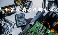 tpwallet没有闪兑怎么办？详解解决方案与建议随着