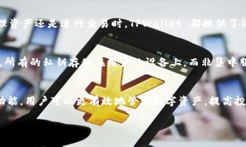 TPWallet 是一个多链数字钱包，能够支持多种区块链资产的管理。如果你在询问 TPWallet 是否支持在不同的区块链之间进行切换，答案是肯定的。

TPWallet 的切换功能
TPWallet 具备在不同区块链网络之间切换的能力。这让用户能够轻松管理和交易不同链上的数字资产。例如，用户可以在 Ethereum、BSC（Binance Smart Chain）和其他主流链之间快速转换。

如何在 TPWallet 中切换网络
切换网络的操作相对简单。用户只需按照以下步骤操作：
ol
  li打开 TPWallet 应用程序。/li
  li在主界面上，找到并点击“网络”选项。/li
  li在打开的网络列表中选择你想切换到的网络。/li
  li确认切换，并等待钱包加载新的网络信息。/li
/ol
通过这个简单的步骤，你就可以在不同的区块链网络之间自由切换，访问不同的资产与交易功能。

TPWallet 的多链支持优势
TPWallet 的一大特点是其多链支持，使得用户能够在多个链上进行投资、交易和资产管理。这一创新功能带来了一些显著的优势：
ul
  listrong资产多样化：/strong用户可以在不同链上进行资产配置，降低投资风险。/li
  listrong交易灵活性：/strong用户可以根据市场动态，选择更具流动性的链进行交易。/li
  listrong费用：/strong通过选择合适的链，用户可以降低交易费用，实现更高的收益。/li
/ul

TPWallet 的用户体验
TPWallet 在设计上针对用户体验进行了。其界面友好，操作直观，适合新手和资深用户。无论是在切换网络、管理资产还是进行交易时，TPWallet 都提供了清晰的指引和快速的响应。

安全性与隐私保护
在数字资产管理中，安全性是用户最关心的话题之一。TPWallet 采用了多种安全技术，以确保用户的资产安全。所有的私钥存储在用户的设备上，而非集中服务器。这种做法降低了信息泄露的风险。同时，TPWallet 也提供了多种隐私保护措施，确保用户交易的匿名性。

结论
TPWallet 不仅支持在多个区块链之间自由切换，还提供了丰富的功能和良好的用户体验。通过合理利用这些功能，用户可以更有效地管理数字资产，提高投资的灵活性和安全性。如果你对多链数字资产管理感兴趣，TPWallet 值得一试。 

如果你还有其他具体的问题或者需要了解更多内容，欢迎随时询问！