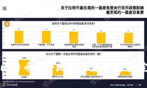 如何将比特币安全地存放在钱包中：完整指南