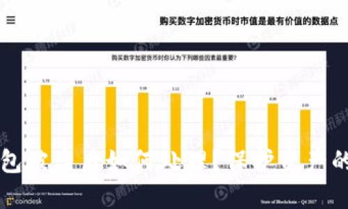 比特币钱包被盗后如何处理？保护资产的实用指南