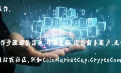 要在TPWallet上查看币的数据，您可以按照以下步骤