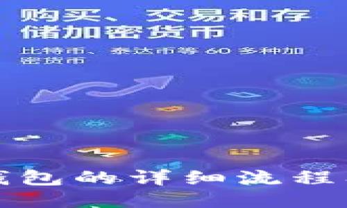 定投比特币到钱包的详细流程及所需时间介绍