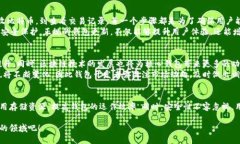 bianji比特币核心钱包的同步大小及管理技巧/bia