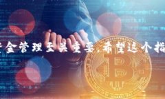 库神钱包（Kushe Wallet）是一种加密货币钱包，用