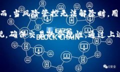 在使用TPWallet等数字资产钱包时，用户有时会遇到