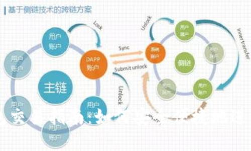 以太坊手机钱包交易指南：如何安全便捷地进行加密货币交易