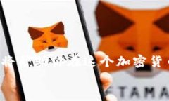   狗狗币（Dogecoin）最佳存储钱包推荐与使用指南