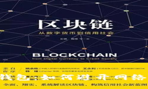 bianqi/bianqi

揭秘恶作剧比特币钱包：如何避开网络骗局，保护你的资产