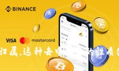 TPWallet 是一家去中心化钱包，专注于区块链技术