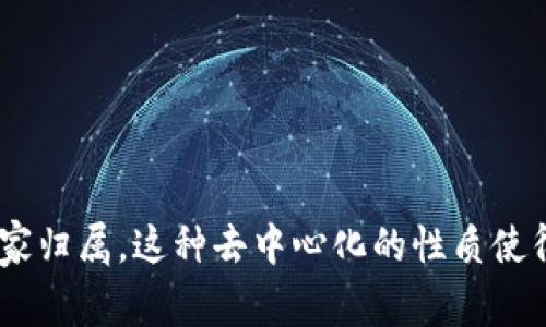 TPWallet 是一家去中心化钱包，专注于区块链技术和加密货币的应用。关于它的具体国家背景，TPWallet 是由一支国际团队开发的，所以它没有特定的国家归属。这种去中心化的性质使得它在全球范围内得到广泛使用，而不是局限于某一个国家或地区。如果你需要更详细的信息或具体的背景资料，可以访问他们的官方网站或查阅相关文献。
