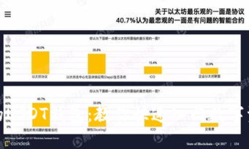 最简单的USDT钱包：教你快速入门数字资产管理
