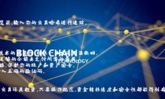 要将 IM 钱包中的资金转移到 OKB（即 OKEx 交易所的