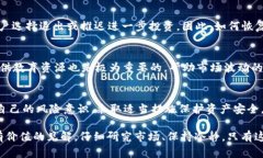   TRX崩盘对钱包的影响分析：从资产安全到用户信