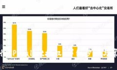 如何有效进行TPWallet授权：详细步骤与常见问题解