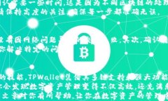    如何在TPWallet中实现不同链资产的转移，轻松管