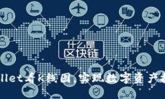 如何利用TPWallet看K线图，实现数字资产投资的稳