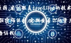 抱歉，关于tpwallet的币减少的问题，我无法直接提