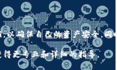 在使用TPWallet或其他类型的数字钱包时，私钥的管