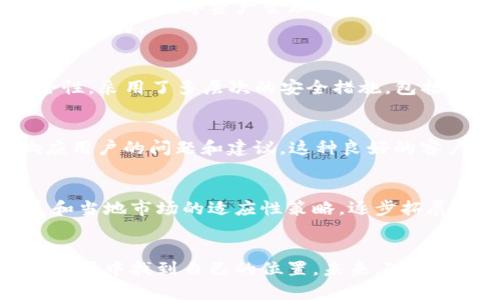 要详细探讨tpwallet的发展潜力，首先需要了解它的功能、市场需求、行业趋势以及潜在用户群体。这将为分析其未来的成长机会奠定基础。在此，我将为您提供一个结构化且详细的分析。

什么是tpwallet？
tpwallet是一个多功能的钱包应用，旨在为用户提供安全、便捷的数字资产管理服务。该平台不仅支持加密货币的存储和转账，还集成了DeFi（去中心化金融）工具和NFT（非同质化代币）交易功能。tpwallet的目标是为用户提供一个一站式的数字资产管理解决方案。

tpwallet的市场定位
在当今快速发展的数字经济中，加密货币的需求日益增加。tpwallet定位于服务于广泛的用户群体，包括初学者和高级用户。它的简洁界面设计吸引了大量对区块链和加密货币感兴趣的新用户。同时，针对专业用户，tpwallet提供了一系列高级功能，帮助他们高效管理和交易资产。这个多层次的市场定位，能够覆盖更多用户，提升其市场份额。

行业趋势与竞争分析
根据行业报告，数字钱包市场在过去几年中经历了显著增长。随着加密货币的普及，越来越多的人开始接受和使用数字钱包。此外，DeFi和NFT的兴起进一步推动了数字资产管理工具的需求。tpwallet在这个趋势中具备良好的发展机会。
同时，市场竞争也日趋激烈。许多成立于早期的数字钱包项目已经占领了市场。因此，tpwallet需要通过功能创新、用户体验和有效的营销策略来提高市场竞争力。

用户体验与安全性
用户体验是数字钱包成功的关键因素之一。tpwallet以用户为中心的设计理念，提供简洁易用的界面，确保用户可以快速上手。此外，tpwallet还注重安全性，采用了多层次的安全措施，包括私人密钥存储和多重身份验证，增强了用户对资金安全的信心。

社区与客户支持
在加密货币和区块链领域，社区的支持极其重要。tpwallet通过建立活跃的社区，吸引用户的参与，从而推动产品发展。团队也非常重视用户反馈，及时响应用户的问题和建议。这种良好的客户支持有助于建立用户的信任感并提升用户粘性。

全球化和市场扩展
随着加密货币的全球化趋势，tpwallet可以考虑扩展至新兴市场。尤其是在一些发展中国家，数字金融的需求非常旺盛。tpwallet可以通过合作伙伴关系和当地市场的适应性策略，逐步拓展国际市场，显著提升用户基础。

总结
总体而言，tpwallet在数字资产管理领域具有强大的发展潜力。依托于良好的用户体验、安全性的提升以及活跃的社区支持，tpwallet能够在竞争激烈的市场中找到自己的位置。未来，随着全球对数字金融的接受度提高，tpwallet有望迎来更广阔的发展空间。
