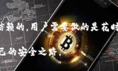   存比特币的钱包会跑路吗？揭示数字货币安全的