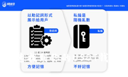 如何快速找到你的USDT钱包地址？