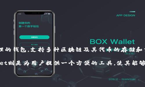 TPWallet并不是币安（Binance）推出的产品。TPWallet是一款专注于数字资产管理的钱包，支持多种区块链及其代币的存储和交易。虽然TPWallet可能支持某些在币安上交易的代币，但它与币安并无直接关系。

币安是一个全球知名的加密货币交易所，提供各种加密货币的交易服务。而TPWallet则是为用户提供一个方便的工具，使其能够安全地存储和管理数字资产。

如果你对TPWallet或币安有更多的疑问或需求，欢迎继续询问！