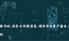 如何将TPWallet的数字货币导入火币钱包：一步步指