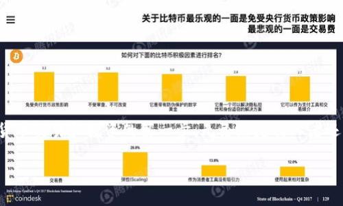   如何在以太坊链上购买和管理钱包：详细指南 / 

 guanjianci 以太坊钱包, 购买以太坊, 加密货币, 区块链 /guanjianci 

导言
在数字货币时代，以太坊作为一种广泛使用的区块链平台，吸引了许多投资者和开发者的注意。无论是想要进行投资，还是参与去中心化应用的开发，拥有一个安全的以太坊钱包都是必不可少的步骤。本文将为您详细介绍如何在以太坊链上购买和管理钱包，让你在这个全新的数字资产世界中游刃有余。

一、了解以太坊钱包的种类
在购买以太坊之前，首先，我们需要了解以太坊钱包的不同类型。大体上，以太坊钱包可以分为热钱包和冷钱包两大类。

h41. 热钱包/h4
热钱包是指始终连接互联网的钱包。它们的优势在于便捷性，让用户可以随时随地进行交易。例如，MetaMask和MyEtherWallet都是非常流行的热钱包。用户只需注册并设置一个密码，就可以开始随时交易和接收以太坊。

h42. 冷钱包/h4
冷钱包则是指不直接连接互联网的存储设备。由于其离线的特性，冷钱包相对更安全。比如，硬件钱包如Ledger和Trezor，能够有效防止黑客攻击和网络漏洞。这类钱包适合那些希望长期持有以太坊的投资者。

二、选择合适的钱包
在了解了不同钱包的种类后，接下来就需要选择一款适合自己的以太坊钱包。在选择过程中，您可以考虑以下几个因素：

h41. 安全性/h4
安全性是选择钱包时最重要的考虑因素之一。确保所选钱包有良好的安全记录，并且支持多重签名或二次验证等安全措施。

h42. 用户体验/h4
钱包的用户界面和使用体验也很重要。选择一个简单易用的钱包可以让你更方便地进行日常交易。

h43. 客户支持/h4
选择一个拥有良好客户支持的钱包供应商，可以帮助你解决在使用过程中遇到的问题。查看社区反馈和评价也是一个明智的做法。

h44. 支持的功能/h4
一些钱包还支持各种去中心化应用（DApp）和代币。确保你的钱包支持你所需的功能，将为你提供更大的灵活性和便利。

三、购买以太坊钱包的方法
一旦选择好钱包，接下来就是购买以太坊。这里我们以MetaMask为例，为您详细介绍购买的具体步骤。

h41. 安装MetaMask/h4
首先，前往MetaMask官网，下载并安装浏览器扩展程序。安装后，您需要创建一个新钱包。按照提示设置强密码，并妥善保存助记词。

h42. 连接到以太坊主网/h4
启用MetaMask后，确保您已经连接到以太坊主网。您可以选择网络调整功能来确认网络状态。

h43. 购买以太坊/h4
您可以通过多种方式购买以太坊。最常见的方式包括：
ul
  listrong通过交易所购买：/strong在如Coinbase、Binance等交易所，注册帐户并完成身份验证后，您可以用法币（如美元、欧元等）购买以太坊。/li
  listrong通过P2P交易：/strong一些平台，如LocalBitcoins，允许用户之间进行以太坊交易。您可以在平台上发布交易信息，与其他用户协商价格和付款方式。/li
  listrong直接在钱包中购买：/strong一些钱包（如MetaMask）支持直接购买以太坊的功能。您可以通过信用卡或借记卡购买。/li
/ul

四、管理您的以太坊钱包
购买以太坊后，您需要妥善管理您的钱包。这里有一些关键的管理技巧：

h41. 定期备份/h4
确保定期备份您的钱包。将助记词和私钥安全存储在离线环境中，以防丢失或被盗。

h42. 更新软件/h4
保持钱包软件的最新版本。这可以确保您拥有最新的安全补丁和功能。

h43. 了解费用/h4
了解以太坊网络的手续费（gas费）。在交易时，选择合适的手续费可以确保您的交易快速进行，同时避免不必要的支出。

h44. 安全意识/h4
定期检查您的钱包活动，确保没有异常交易。不要随意点击陌生链接，保持安全意识是保护资产的重要部分。

五、寻求帮助与资源
在购买和使用以太坊钱包时，可能会遇到各种问题。如何获取帮助呢？

h41. 社区支持/h4
以太坊拥有丰富的社区支持。您可以在Reddit、Telegram和其他论坛上找到很多经验丰富的用户，他们乐于分享知识和解决方案。

h42. 官方文档/h4
访问以太坊官网和您所用钱包的官方文档，可以获取最权威的信息和帮助。

h43. 教程和视频资源/h4
网络上还有许多视频教程和指南，帮助您更深入地理解如何使用以太坊钱包。利用这些资源可以让您的学习过程更加高效。

总结
通过本文的介绍，相信您已经对如何在以太坊链上购买和管理钱包有了一个全面的了解。拥有一个安全、可靠的钱包是参与数字货币交易和投资的第一步。无论您是初入者还是经验丰富的用户，始终保持警惕和学习的态度，将有助于您在这个快速发展的领域中取得成功。

希望您在以太坊的旅程中，能够获得丰硕的成果！如有其他问题，可以随时查阅更多资源和向社区寻求帮助。