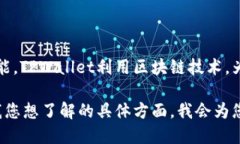 TPWallet，作为一个较新的数字钱包平台，主要推出