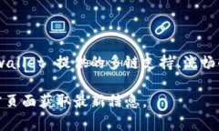 tpwallet 是一个多链数字钱包，它支持多种加密货