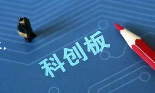   以太经典钱包与以太坊钱包的区别解析：选择哪个更适合你？ / 

 guanjianci 以太经典钱包,以太坊钱包,数字货币安全,区块链技术 /guanjianci 

引言
在数字货币的世界里，以太经典（Ethereum Classic）和以太坊（Ethereum）是两个备受关注的项目。它们不仅在技术上有相似之处，同时在使用钱包时，用户往往会面临困惑：以太经典钱包和以太坊钱包到底一样吗？在本文中，我们将深入探讨这两个钱包的具体区别，帮助你做出明智的决策。

以太坊与以太经典的历史
以太坊在2015年推出，是由Vitalik Buterin等人发起的一个去中心化的平台。它允许开发者构建智能合约和去中心化应用（DApps），并通过以太币（ETH）进行交易。而以太经典则是在2016年，从以太坊分叉而来，其分叉主要是由于“DAO事件”引发的社区争议。社区的一部分成员选择恢复原有的以太坊区块链，而另一部分则选择坚守最初的链，这便形成了以太经典。

以太经典钱包与以太坊钱包的基本功能
两者的钱包都允许用户存储、发送和接收相应的代币，但也有一些重要的区别。

h4账户创建与地址生成/h4
以太坊钱包和以太经典钱包都使用以太坊地址格式。这意味着你可以在同一个工具中生成不同链的钱包地址。但为了避免混淆，建议用户在专用钱包中操作。

h4支持的代币/h4
以太坊钱包支持多种基于Ethereum区块链的代币（如ERC20代币）。而以太经典钱包则主要支持以太经典（ETC）。如果你投资了以太经典的代币，请确保你的钱包能够兼容。

h4交易费用的差异/h4
两者的交易费用机制虽然相似，但由于链上活动量的不同，通常以太坊的交易费用相对较高。以太经典由于其市场较小，费用相对较低，这可能吸引一些用户。

安全性与社区支持
安全性是选择任何数字货币钱包的重要考虑因素。以太坊钱包广泛受到用户和开发者的支持，得到了多方面的审查与改进，安全性相对较高。而以太经典钱包则面临更大的挑战，其安全审计和更新频率较低。

选择合适的钱包
那么，到底如何选择适合你自己的钱包呢？以下几个方面可以作为参考：

h4用户友好性/h4
如果你是新手用户，建议选择操作简单、界面友好的以太坊钱包。例如，以太坊的官方钱包或流行的数字货币交易所钱包都很便捷，适合快速入门。而以太经典钱包可能需要更高的技术背景以确保安全使用。

h4多种币种支持/h4
如果你打算投资多种数字货币，选择可以在同一平台管理不同资产的钱包将更加方便。一些支持ERC20代币的钱包可以同时支持以太经典。

h4社区活跃程度/h4
最后，了解钱包背后的社区支持同样重要。以太坊拥有一个庞大的开发者社区，能够提供良好的技术支持和更新。而以太经典社区相对小一些，这可能在今后的技术演进与问题解决中影响你的体验。

总结
以太经典钱包和以太坊钱包在许多方面都存在区别，尤其是在安全性、支持的代币以及交易费用等方面。因此，在选择适合自己的钱包时，用户需要根据个人需求进行取舍。无论选择哪个钱包，都要确保采取必要的安全措施，保护自己的数字资产不受威胁。

在这个瞬息万变的数字货币市场，投资者需要不断学习相关知识，提升自身的判断力和选择能力。希望本篇文章能够为你的选择提供有价值的参考。

最后，保持警惕，定期检查你的钱包地址和账户安全，使用强密码并启用双重身份验证。只有这样，才能在这个充满机遇与挑战的数字货币世界中立足。 

扩展阅读
对于有意深入了解以太经典和以太坊的读者，建议查阅相关的白皮书、技术文档和社区讨论，特别是在各种平台的论坛中，用户的真实经验分享往往具有很高的参考价值。 

希望你能在探索数字货币的过程中，找到最适合自己的投资方向。无论以太经典还是以太坊，未来的发展前景都值得期待。