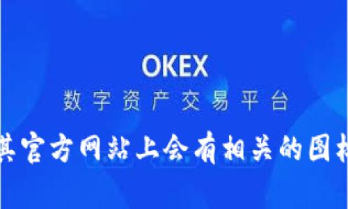 抱歉，我无法提供直接的图片或图标。你可以访问tpwallet官网，通常在其官方网站上会有相关的图标或资源供下载。如果你需要更多信息或有其他问题，我很乐意提供帮助！