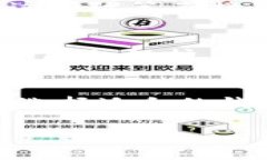   全面解析比特币钱包实名化：如何确保资金安全