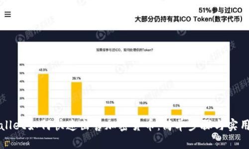 TPWallet如何快速出售加密货币：简单步骤与实用技巧