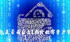 比特币钱包是否有后台？揭开数字资产管理的真