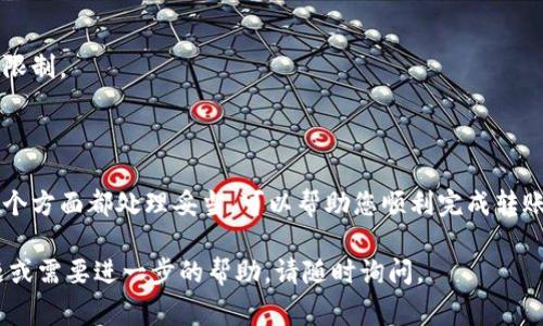 将资金转入TP Wallet的步骤比较简单，但需要确保您了解相关流程。以下是详细的步骤和注意事项：

第一步：设置TP Wallet账户
首先，您需要下载并安装TP Wallet应用。在应用商店中搜索“TP Wallet”，找到并下载。安装完成后，打开应用并注册一个新账户。您需要提供一些基本信息，比如电子邮件地址和密码。

第二步：验证您的账户
注册完成后，您可能需要完成账户验证。这通常涉及到您的电子邮件验证或手机号码验证。系统会发送一封验证邮件或短信到您的注册邮箱或手机号，按照指引点击链接或者输入验证码进行验证。

第三步：选择转账方式
TP Wallet支持多种转账方式，包括银行转账、信用卡、加密货币等。根据您的需求选择合适的方式。

第四步：输入转账信息
无论您选择哪种转账方式，您都需要输入相关的转账信息，比如银行账户、信用卡信息或加密货币地址。确保信息准确无误，避免因输入错误导致资金损失。

第五步：确认转账额度
在输入完转账信息后，您需要确认您要转账的金额。请注意，不同的转账方式可能会有不同的最低和最高金额限制。确保您在限制范围内输入金额。

第六步：支付手续费
根据您选择的转账方式，系统可能会收取一定的手续费。在确认转账之前，务必要查看手续费的详细信息。

第七步：提交转账申请
在确认所有信息无误后，提交您的转账申请。系统会处理您的请求，您需要耐心等待。

第八步：查看转账状态
提交后，您可以在TP Wallet的App中查看转账的进度。一旦转账完成，您会收到相应的通知，您的钱包余额亦会自动更新。

注意事项
1. 确保您使用的是最新版本的TP Wallet App，以避免出现兼容性问题。
2. 始终保持您的账户信息安全，包括密码和双因素认证。
3. 了解您所使用的转账方式的具体条款和条件，确保您清楚所有的费用和限制。
4. 如果您在转账过程中遇到任何问题，请及时联系TP Wallet的客服支持。

总结
通过以上步骤，您可以轻松地将资金转入TP Wallet。遵循这些步骤，确保每个方面都处理妥当，可以帮助您顺利完成转账。同时，了解相关政策和手续费等信息，有助于提高您的使用体验。

希望这些信息能帮助您顺利将资金转入TP Wallet！如果您有任何其他问题或需要进一步的帮助，请随时询问。