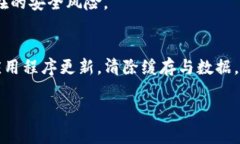 tpwallet闪退问题可能由多个因素引起，包括应用程