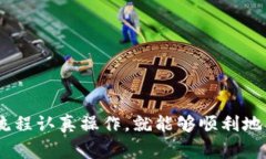 在TPWallet上发行数字货币的过程并不复杂，但需要